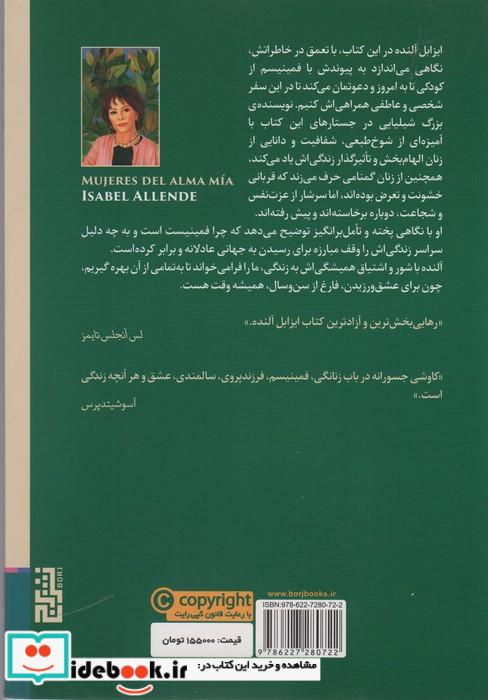 زنان زندگی ام