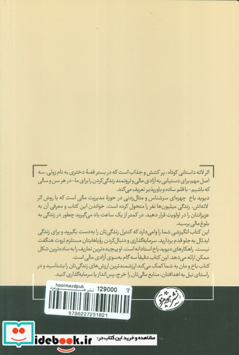 اثر لاته