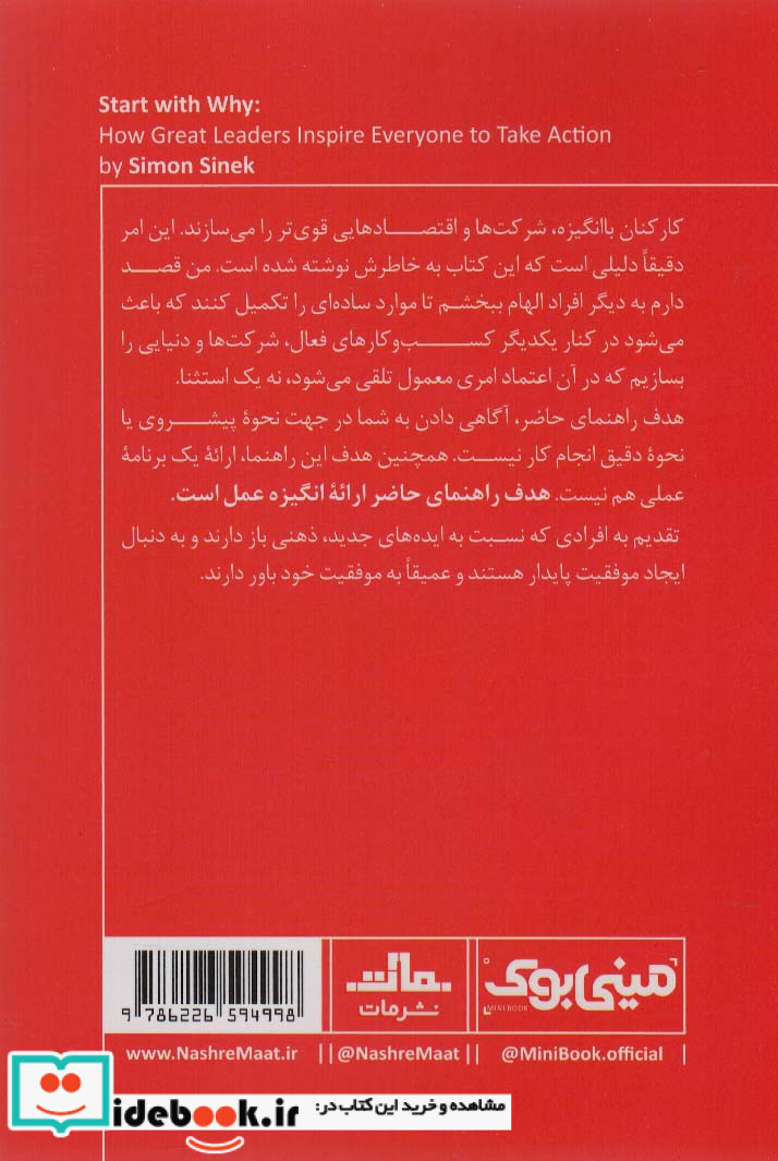 مینی بوک29با چرا شروع کنید