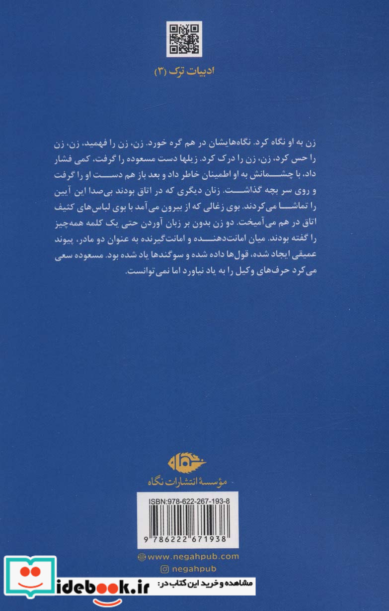 ماهیگیر و پسرش