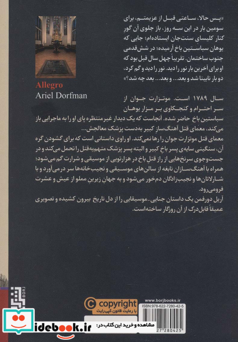 آلگرو
