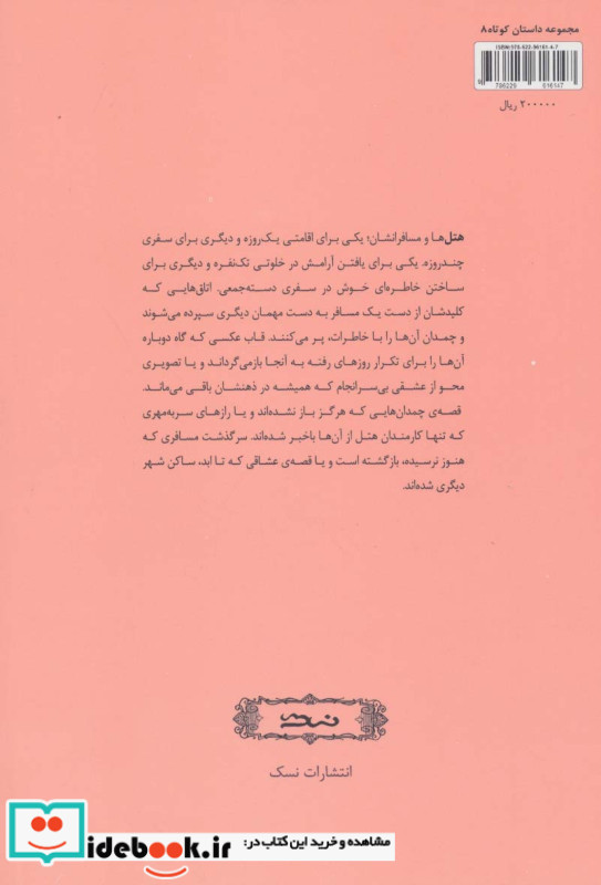 عکس یادگاری نشر وانیا
