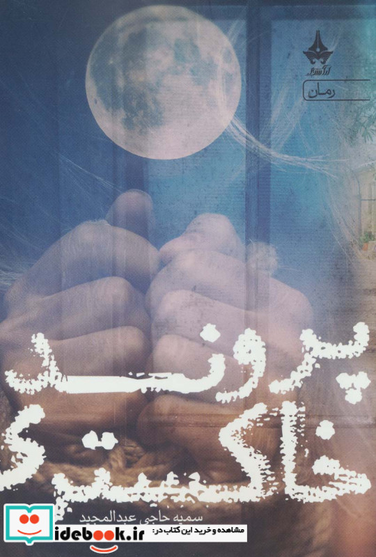 پرونده خاکستری