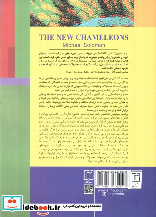آفتاب پرستان جدید