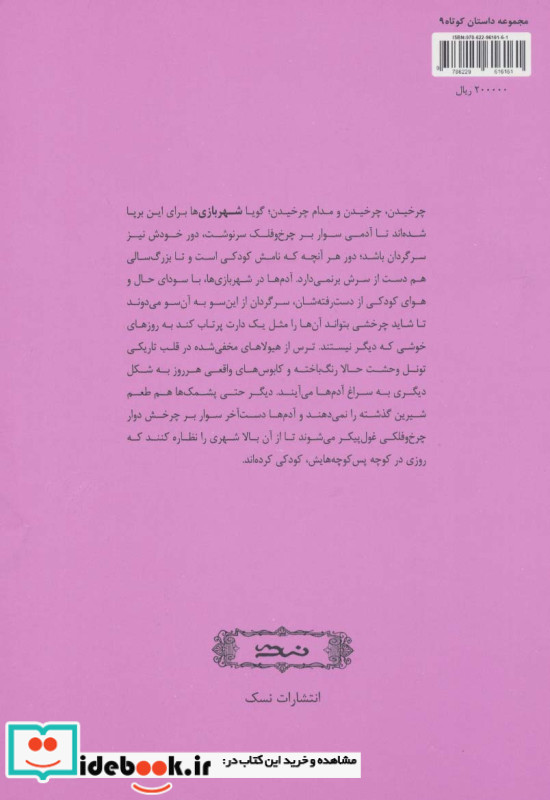 فرار از نیوکاسل