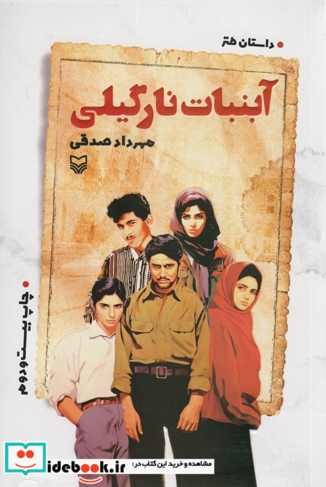 آبنبات نارگیلی
