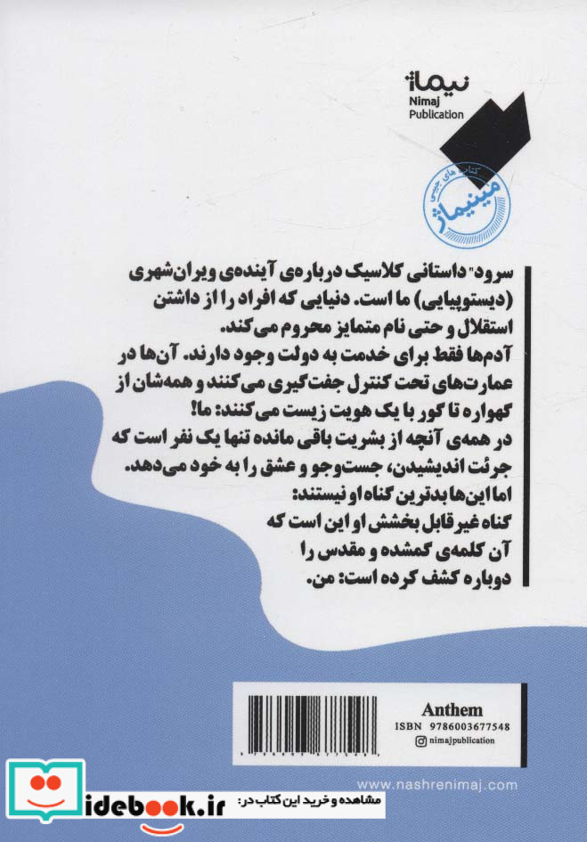 سرود