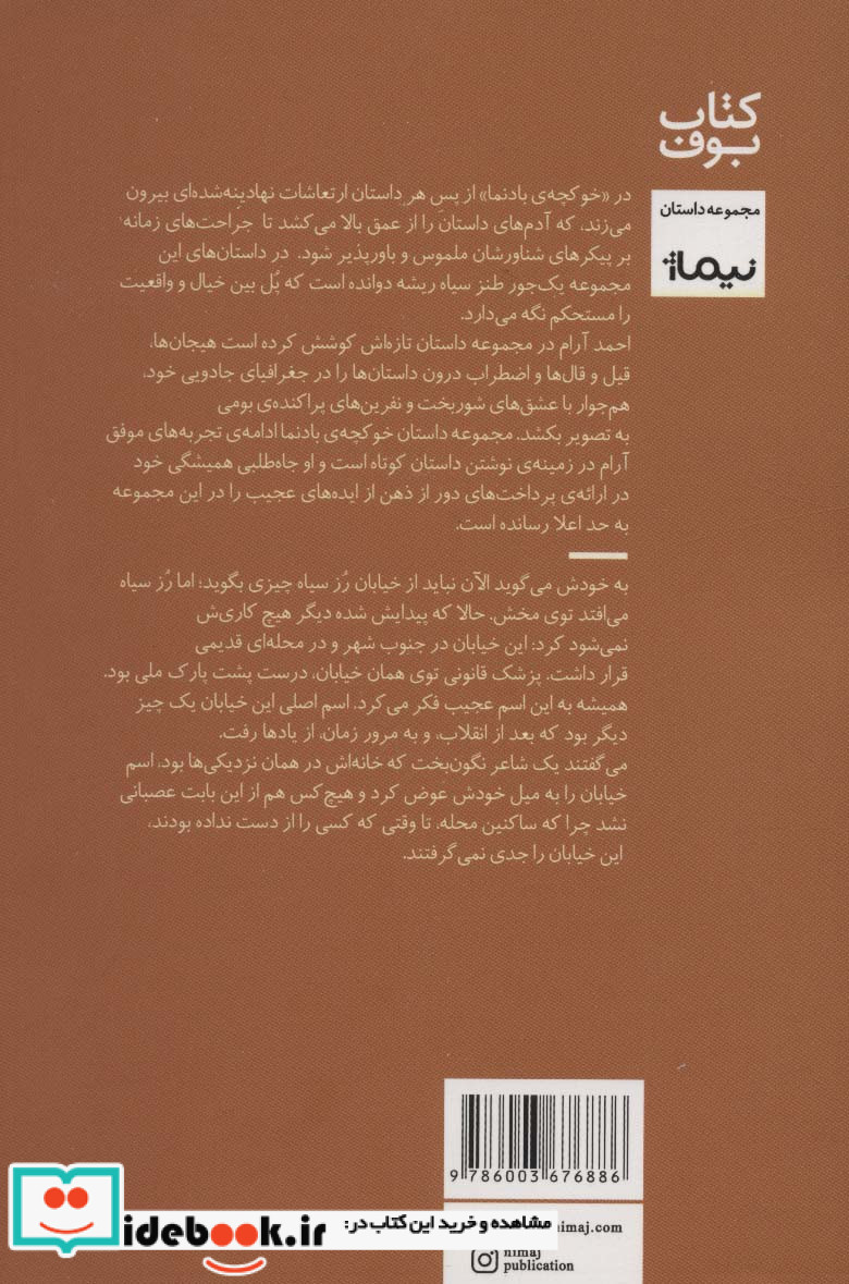 خوکچه بادنما