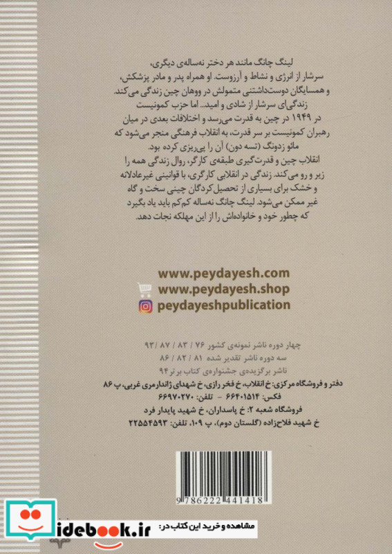 انقلاب خاله بازی نیست