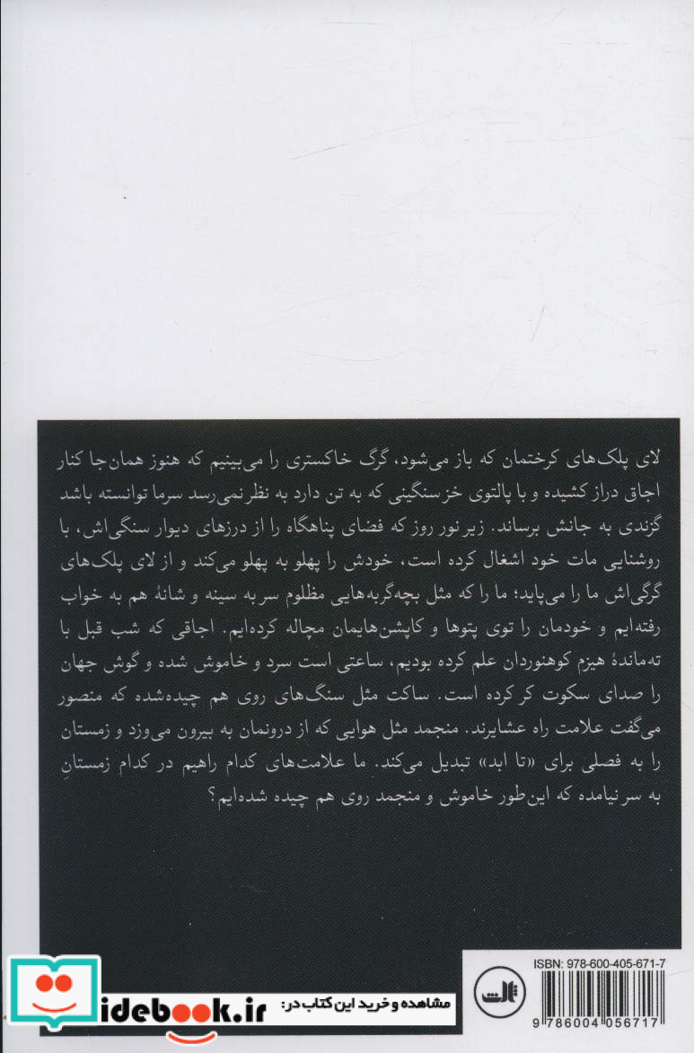 شب نشینی بعد از مراسم تدفین