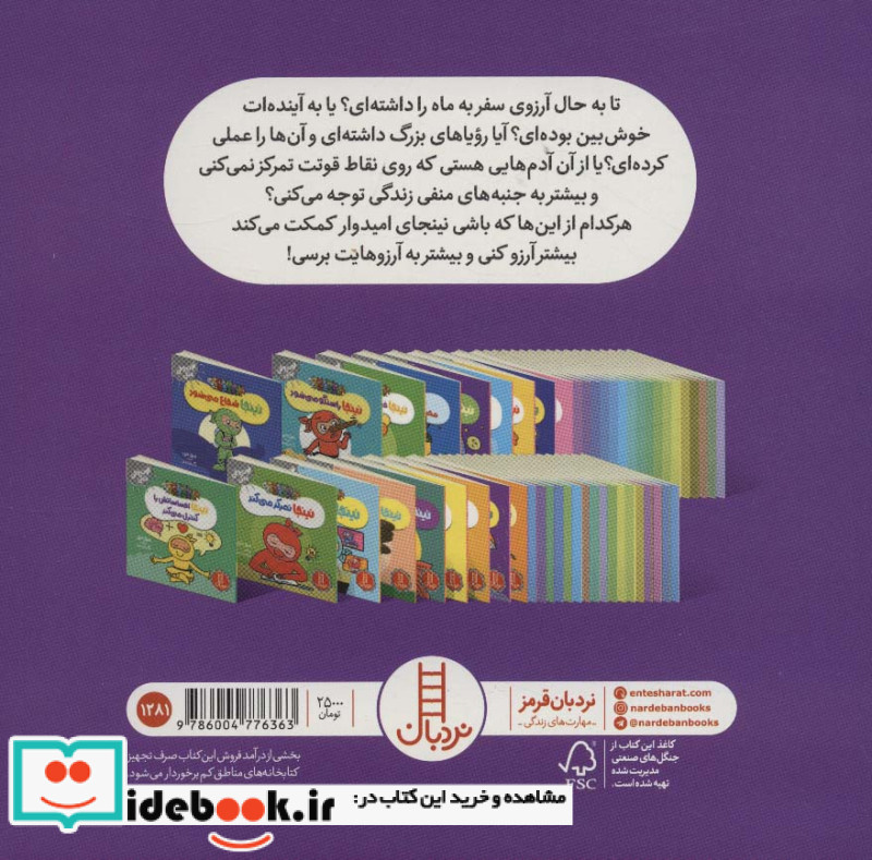 نینجا امیدوار است