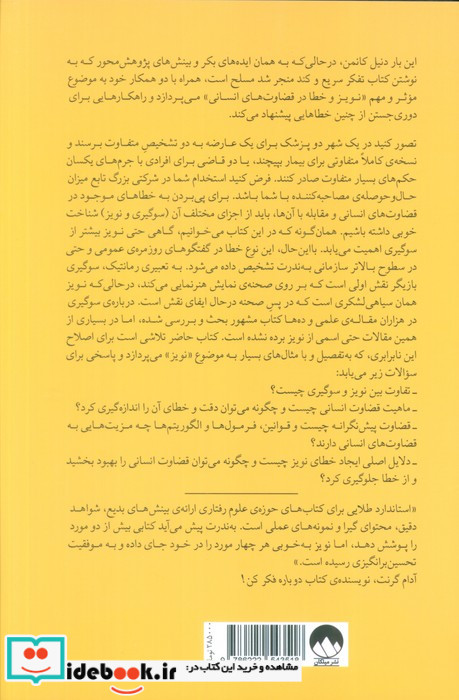 نویز نشر میلکان