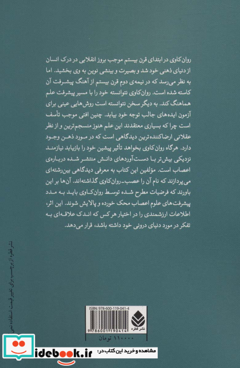 مغز و دنیای درون