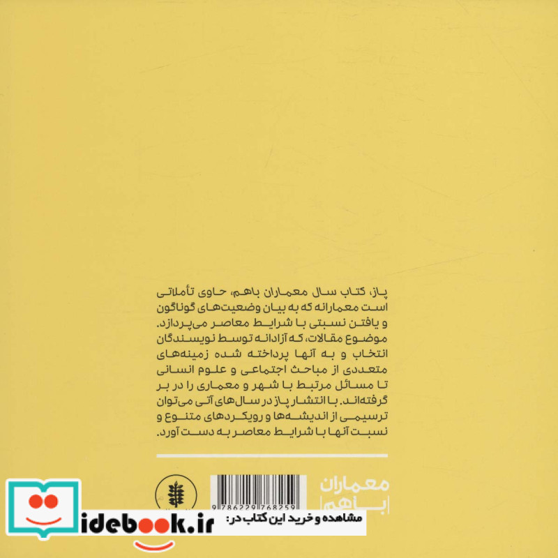 پاز