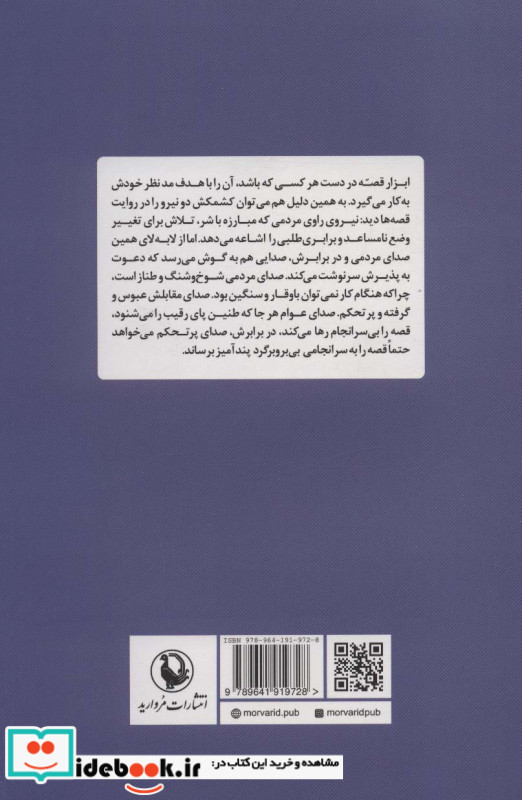 افسانه های ژاپنی