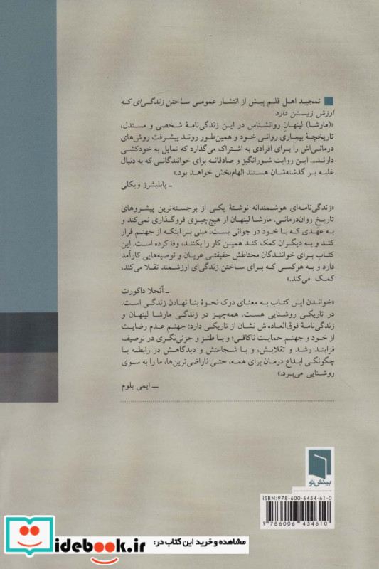 ساختن زندگی ای که ارزش زیستن دارد