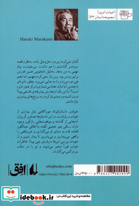 اول شخص مفرد نشر افق