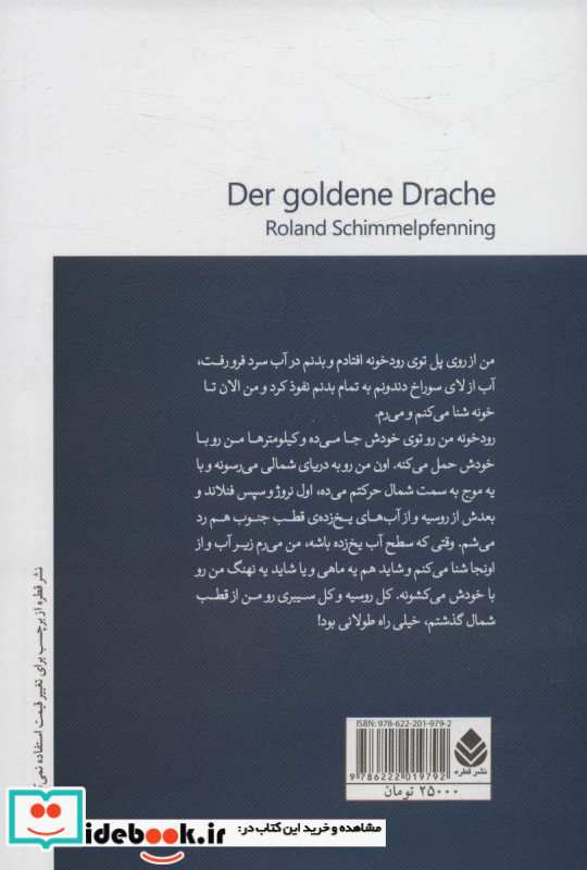 اژدهای طلایی