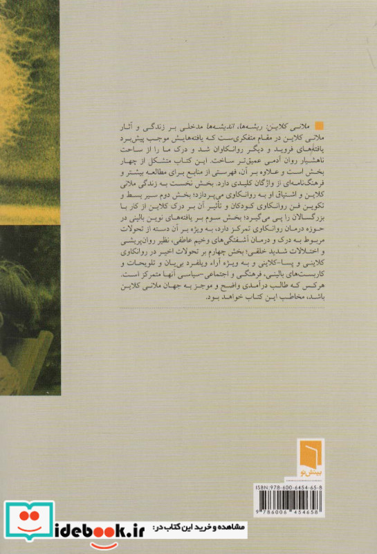 ملانی کلاینریشه ها اندیشه ها