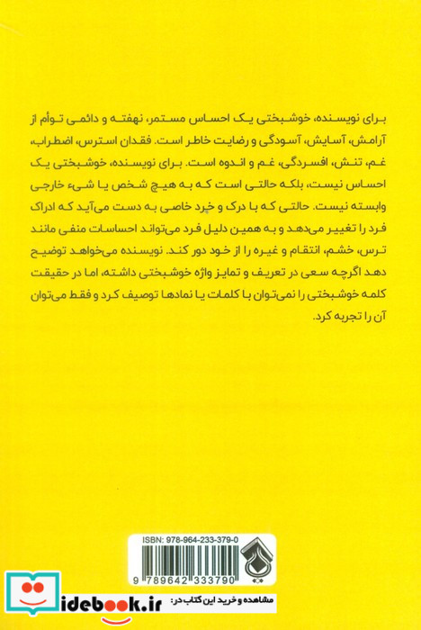 خوشبختی نشر پل