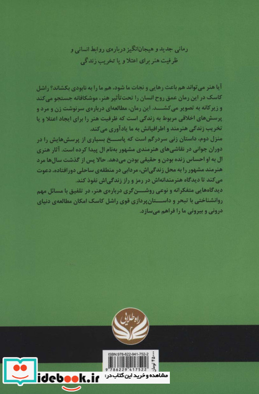منزل دوم