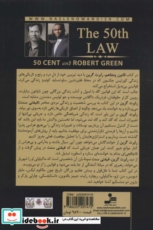 قانون 50 ام