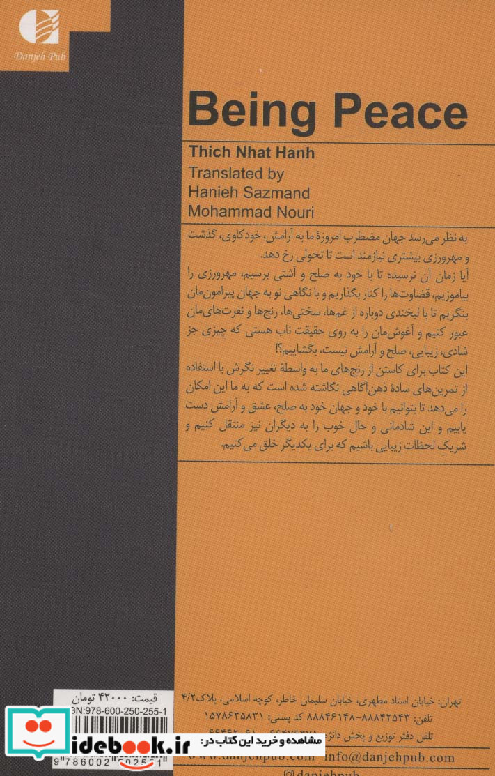 صلح با خویشتن