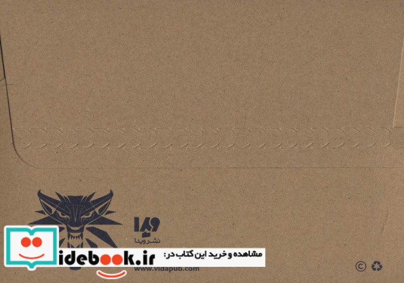 واپسین آرزو از ویچر 1
