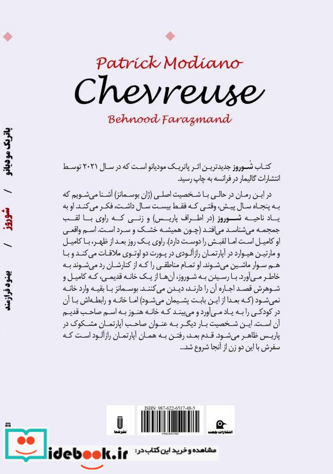شوروز