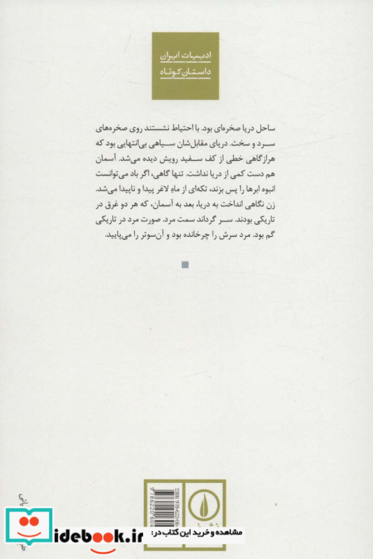 چه کسی پشت خط است؟
