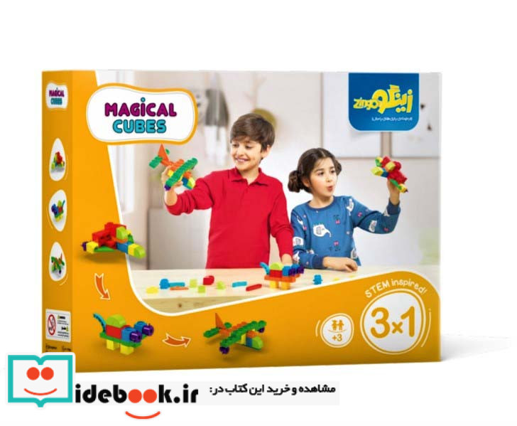 بسته اسباب بازی مکعب های جادویی 29 قطعه