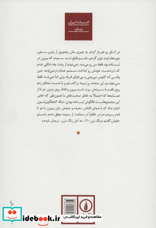 شهری زیر خاکستر