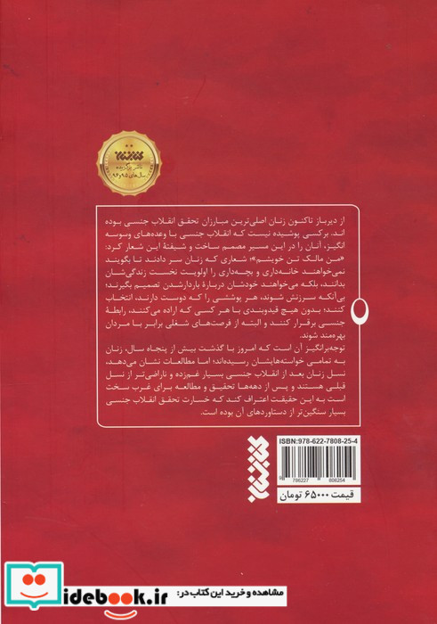 خودت را به خواب نزن