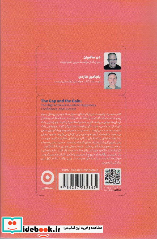 حسرت و فرصت