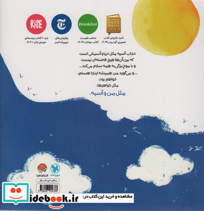 آبی سربلند