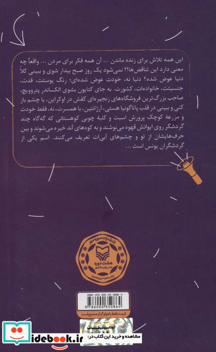 همسایه ای که بلند می خندید