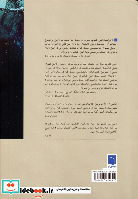 پیش از آنکه بدانی