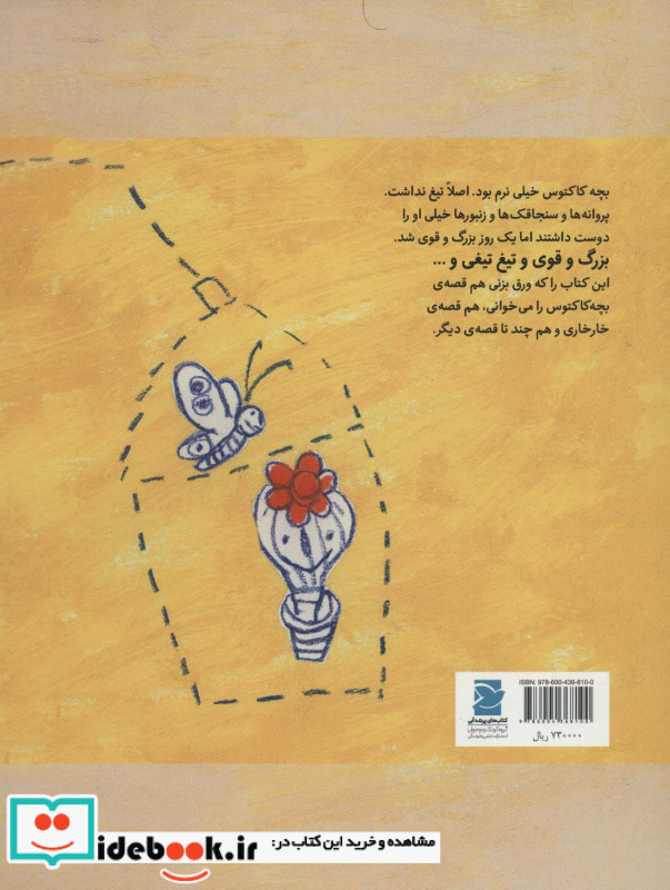 حوض فرشته