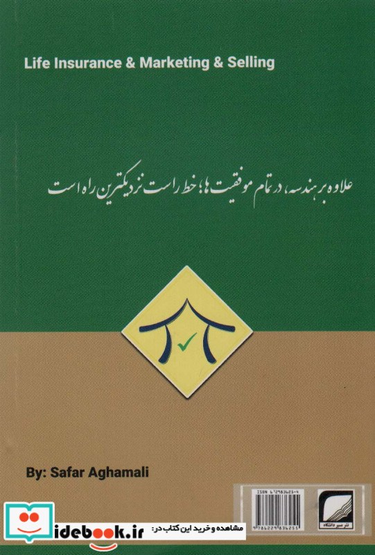 به همین سادگی نشر مسیر دانشگاه