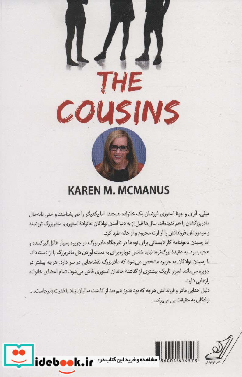 نوادگان