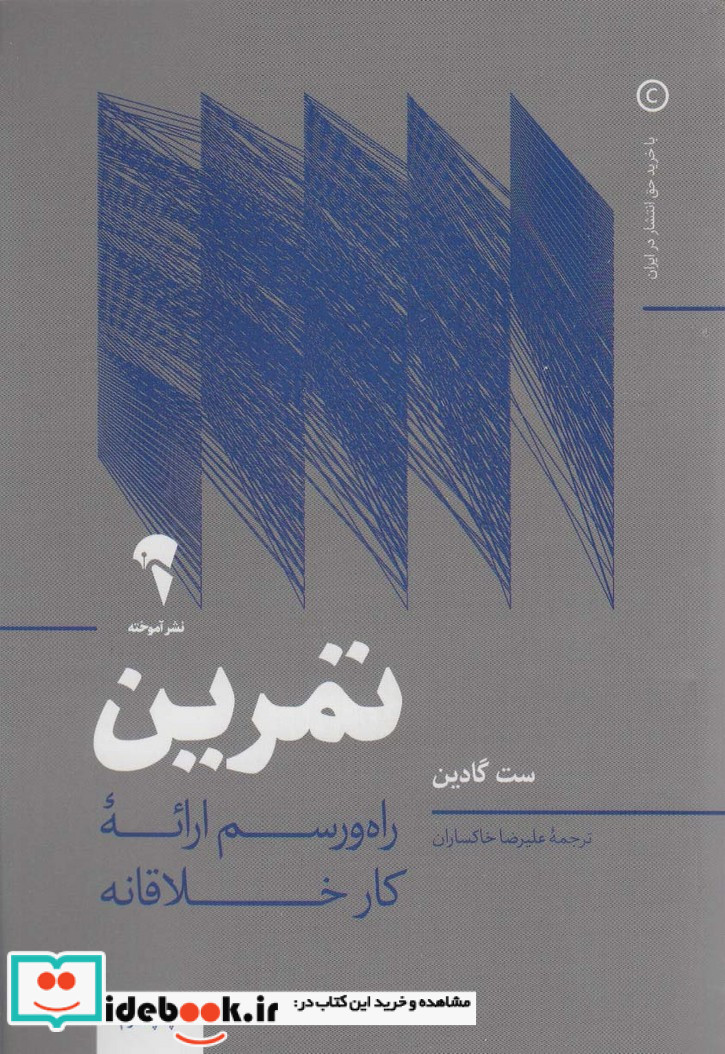تمرین نشر آموخته
