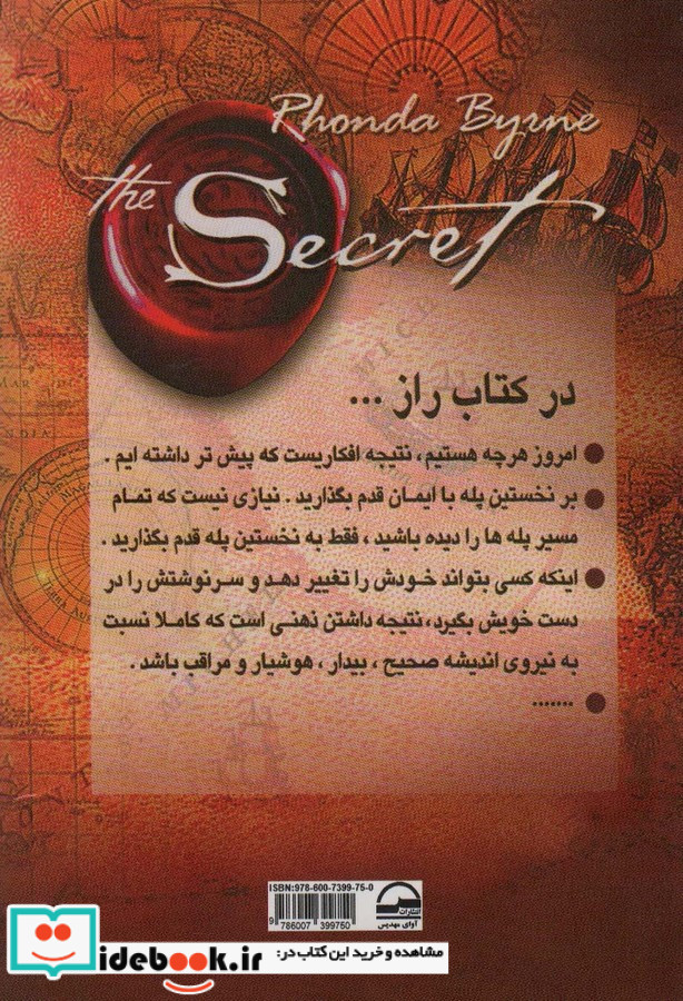 راز نشر آوای مهدیس