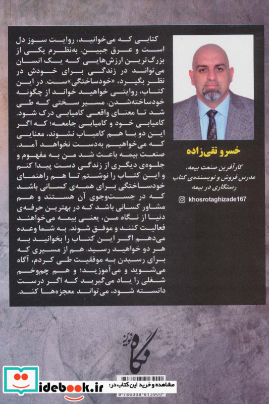 رستگاری در بیمه