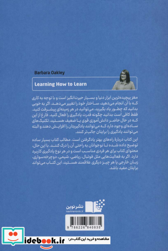 یادگیری یادگیری نشر نوین