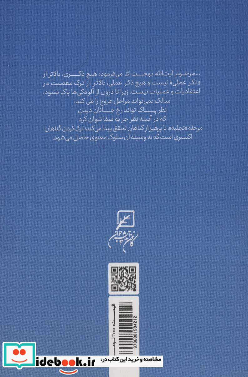 ما ز بالاییم و بالا می رویم