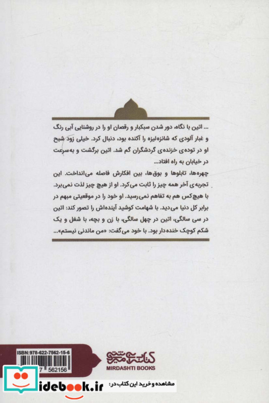 سر به روی شانه ها