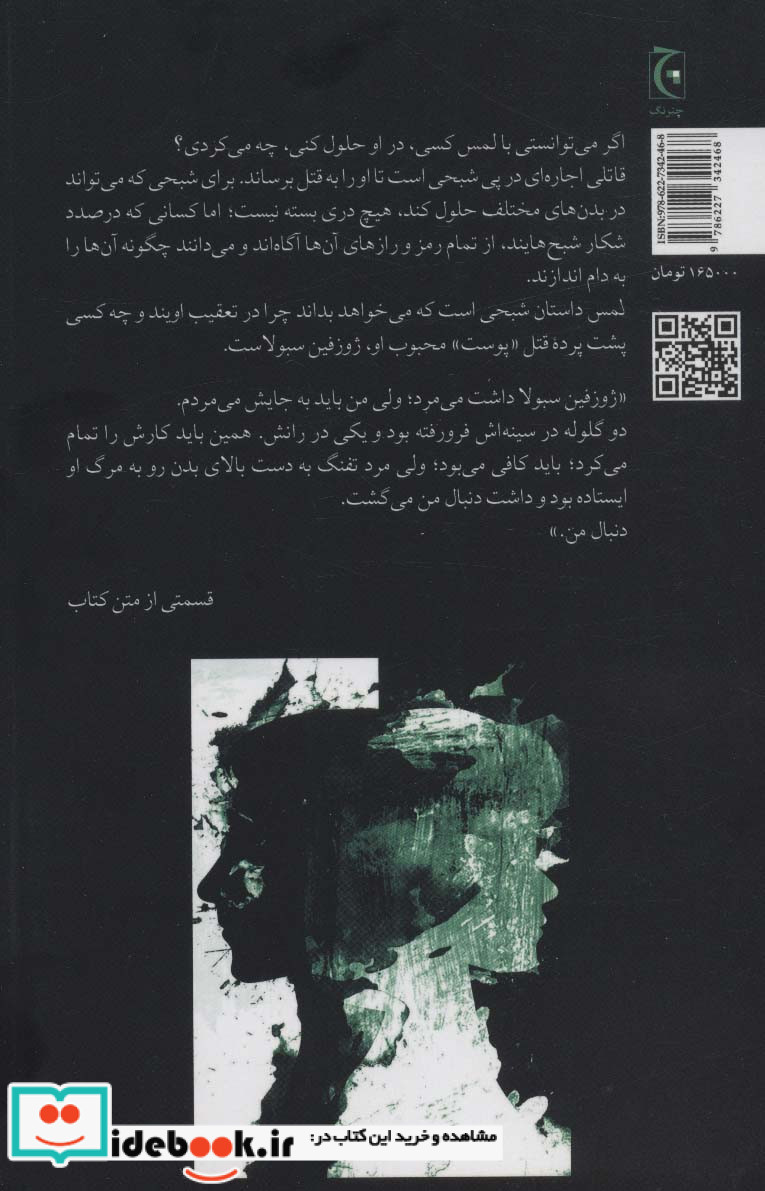 لمس