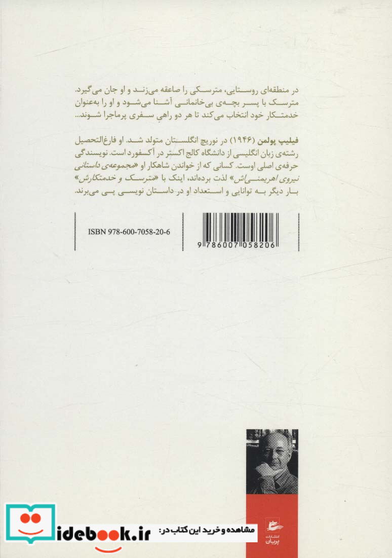 مترسک و خدمتکارش نشر پریان