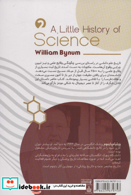 تاریخ مختصر 2