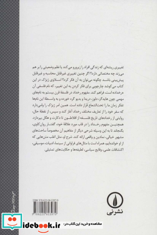 رخداد نشر نی